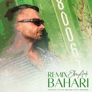 دانلود آهنگ ابی عالی ریمیکس بهاری